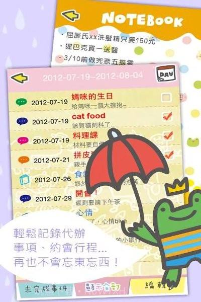 P714星球Calendar截图2 P714星球Calendar截图2