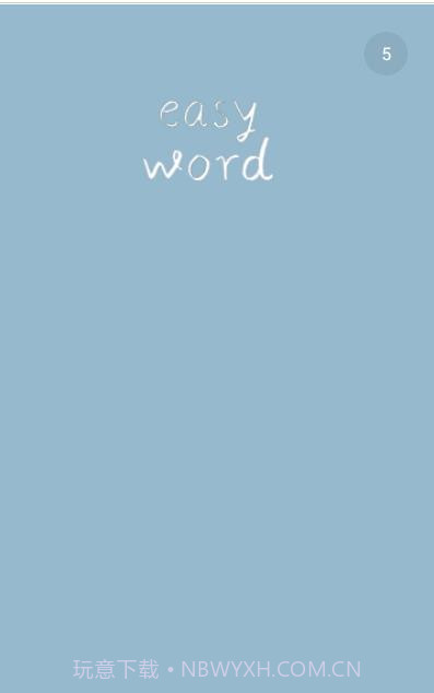 简单单词截图2