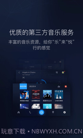 百度carpro车机版（百度CarLife+）截图1