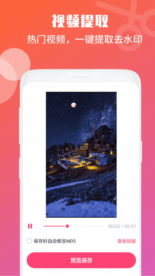 视频号剪辑助手截图3