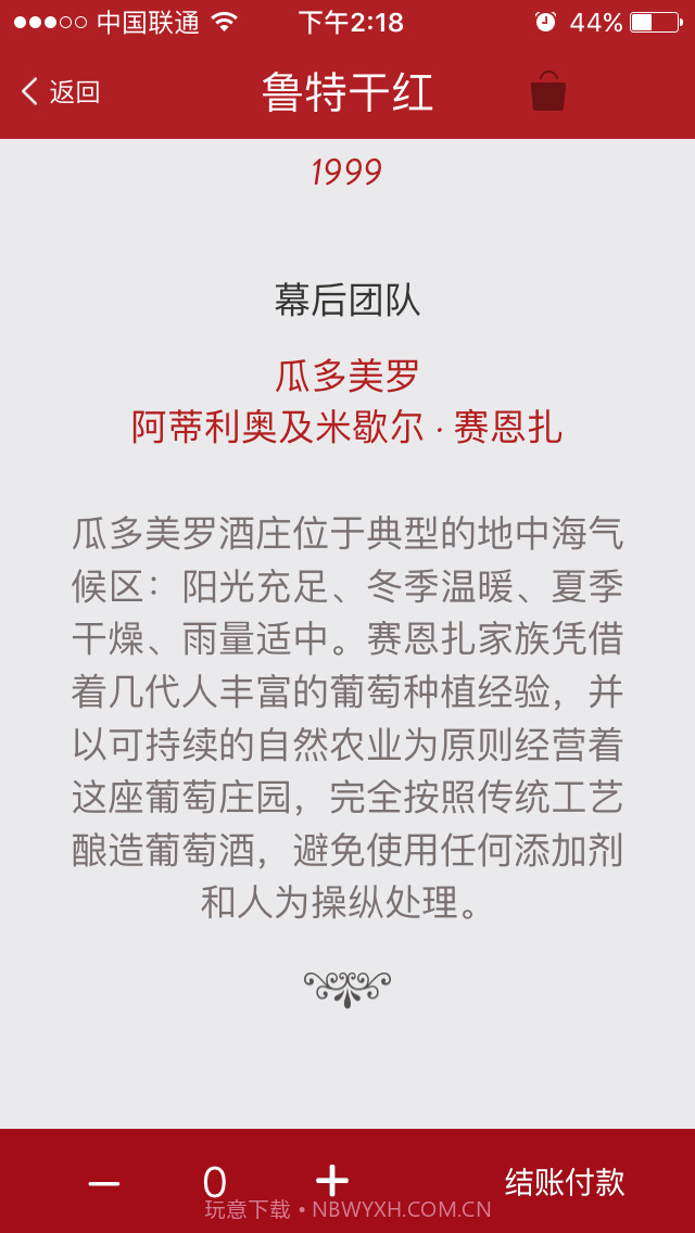 bottlesXO截图2 bottlesXO截图2