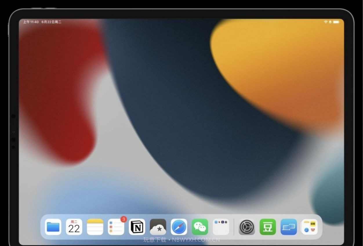 ios16.1.2描述文件截图3 ios16.1.2描述文件截图3