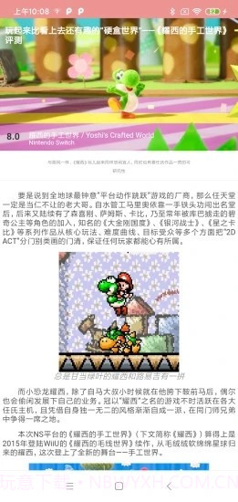 耀游戏截图2 耀游戏截图2