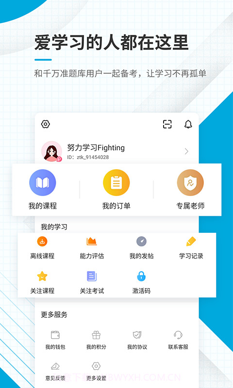 初级经济师准题库截图5
