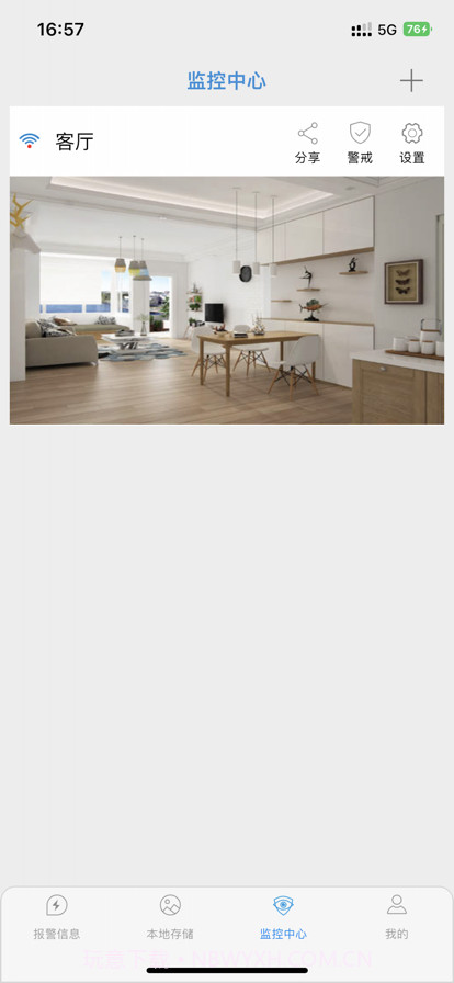 监控管家截图2 监控管家截图2