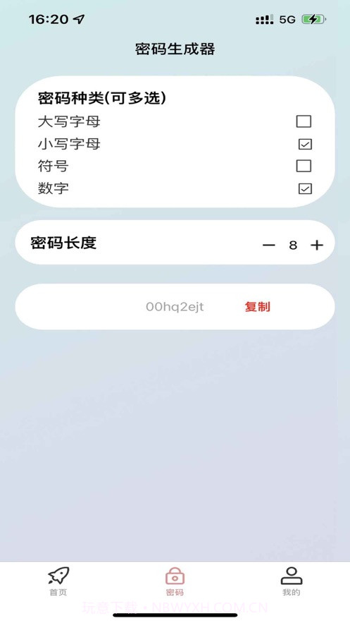 微账号盒子截图2 微账号盒子截图2