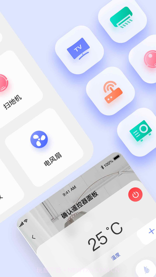 聚能遥控器截图2 聚能遥控器截图2