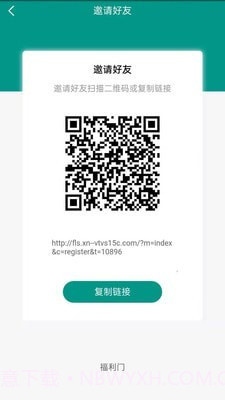 福临门截图3