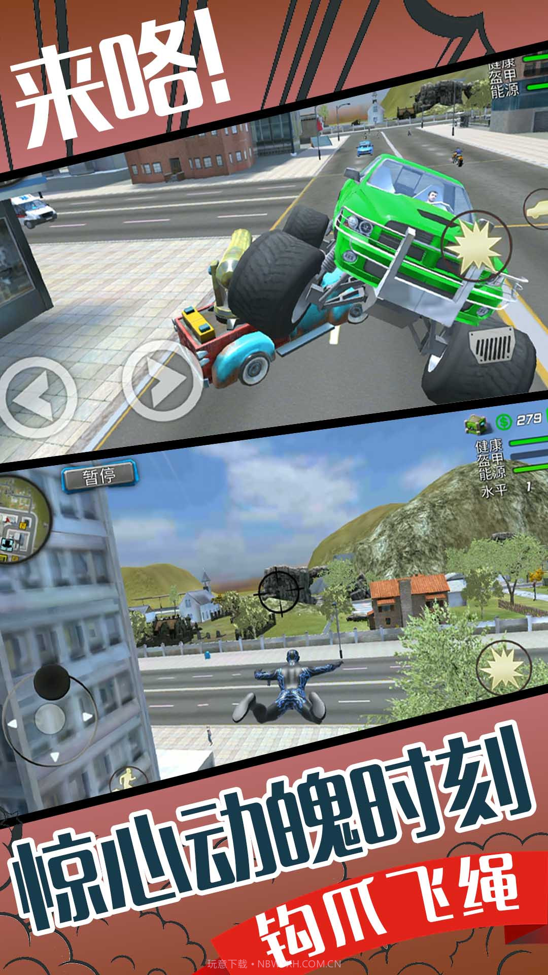 小超人来咯截图1 小超人来咯截图1