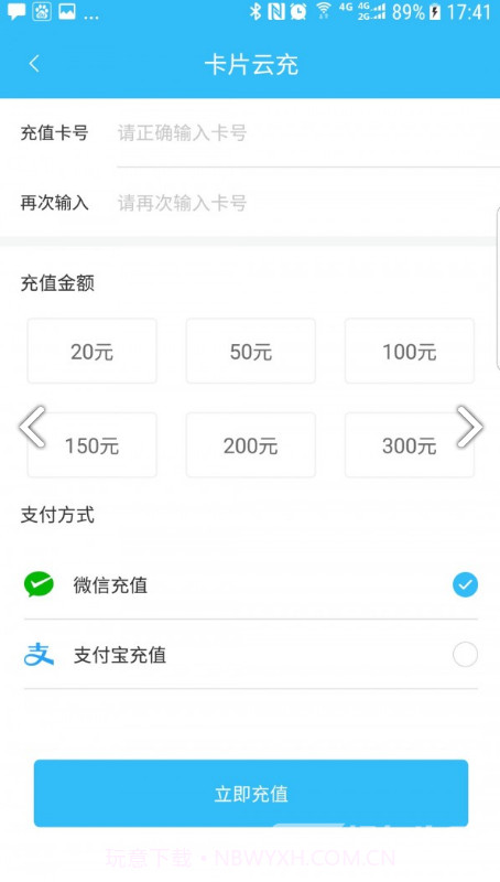彝州通v1.0.1截图2 彝州通v1.0.1截图2
