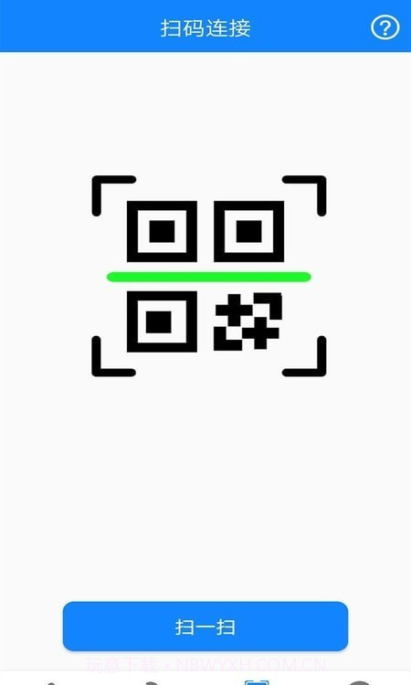 万能网络连接截图1 万能网络连接截图1