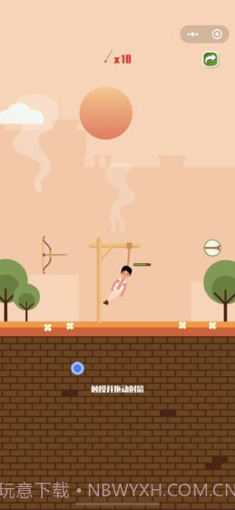 射箭救人质截图3