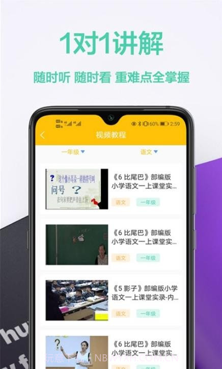作业精辅导截图2 作业精辅导截图2