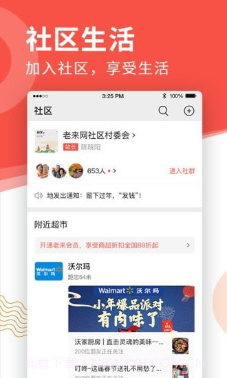 老来网社保认证截图3 老来网社保认证截图3