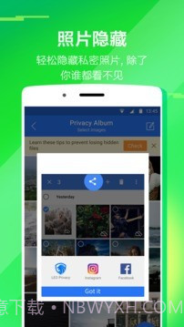 隐私空间中文版截图3 隐私空间中文版截图3