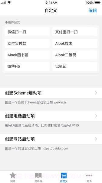 ALook截图1 ALook截图1