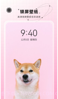 壁纸大全免费截图1 壁纸大全免费截图1