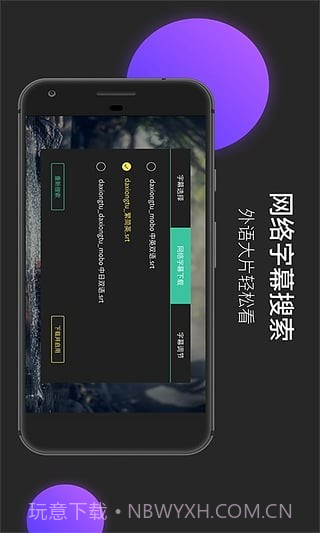 MoboPlayer截图3