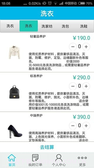 e家洗截图1 e家洗截图1