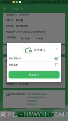 小菲锂电截图2 小菲锂电截图2