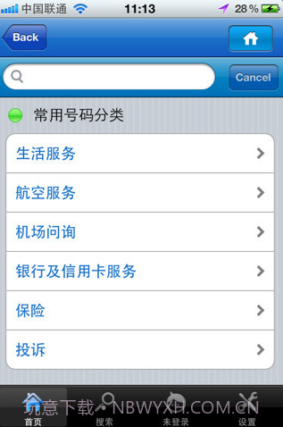 周边宝典截图2 周边宝典截图2