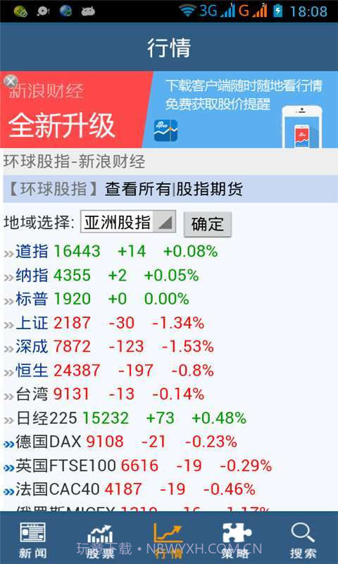 财经截图3 财经截图3
