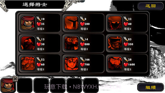 三国斩将篇截图4 三国斩将篇截图4