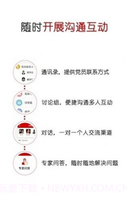 石化党建截图2 石化党建截图2