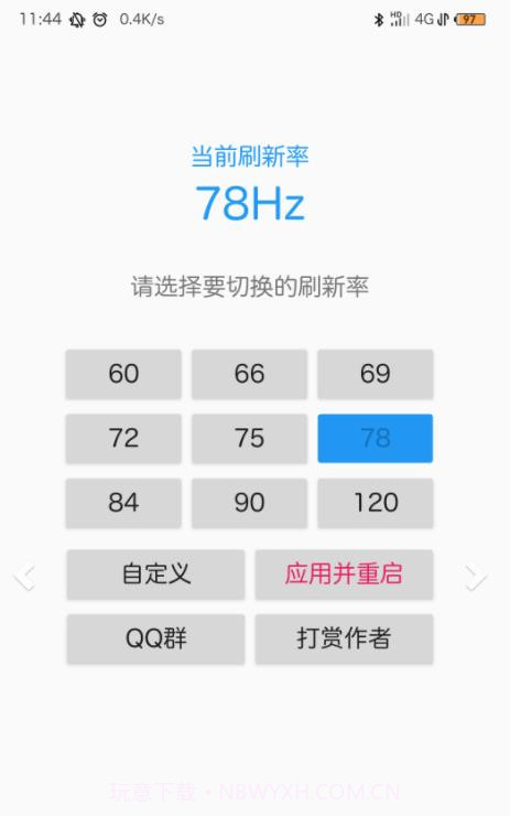 屏幕刷新率检查(屏幕刷新率)V1.2 安卓最新版截图2