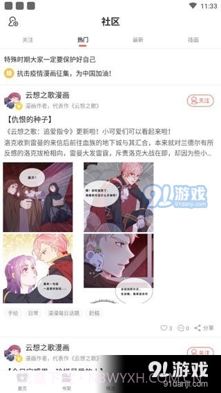 58漫画无广告截图2