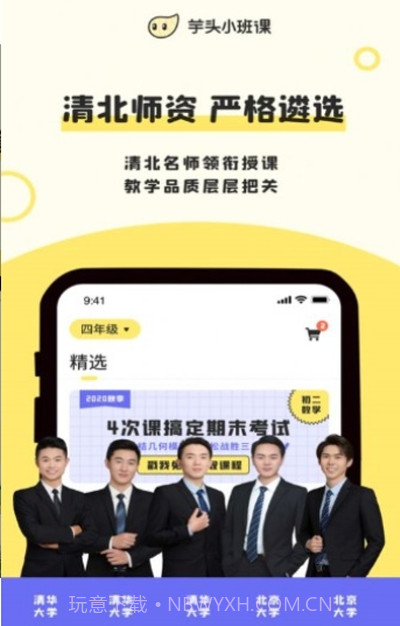 芋头小班课网课截图3 芋头小班课网课截图3