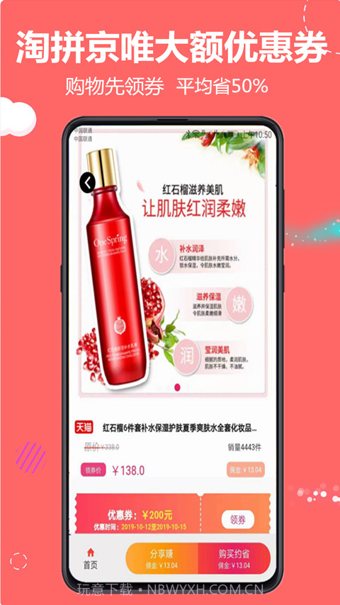 云推宝截图2 云推宝截图2