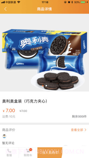 中润商城截图3 中润商城截图3