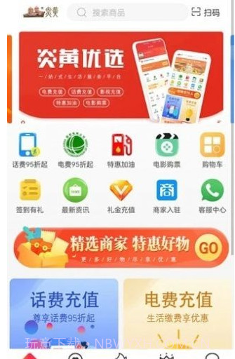 炎黄优选截图3 炎黄优选截图3