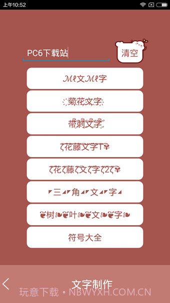 包子工具箱最新版截图3