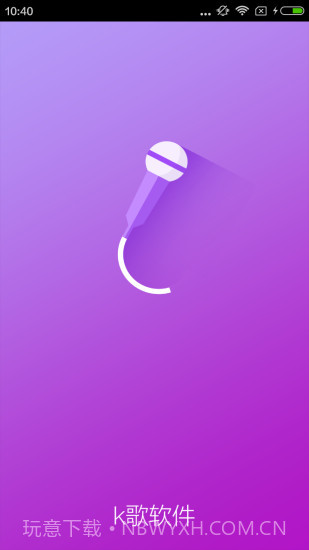 k歌软件全APP截图1 k歌软件全APP截图1