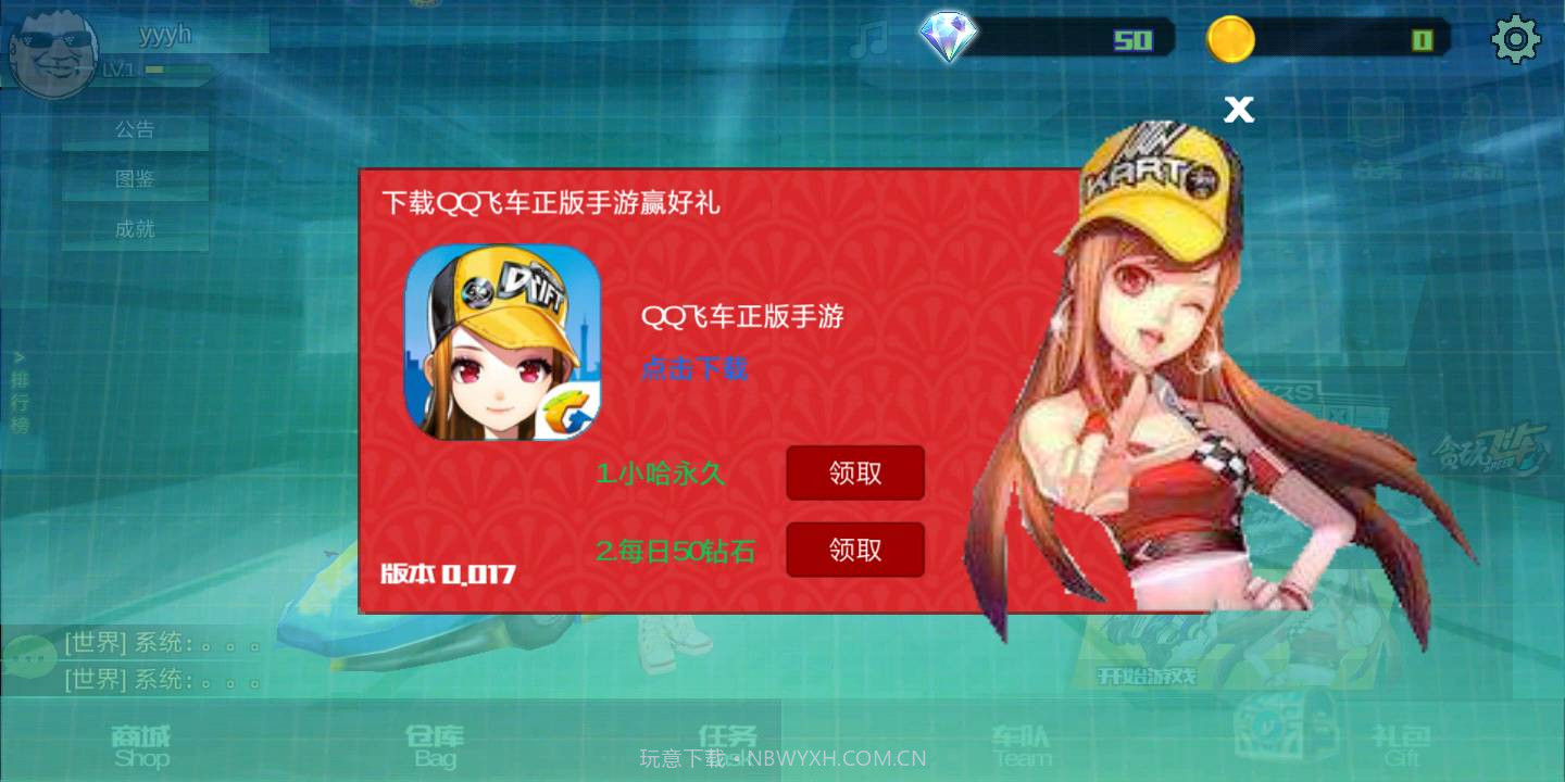 极速王者截图4 极速王者截图4