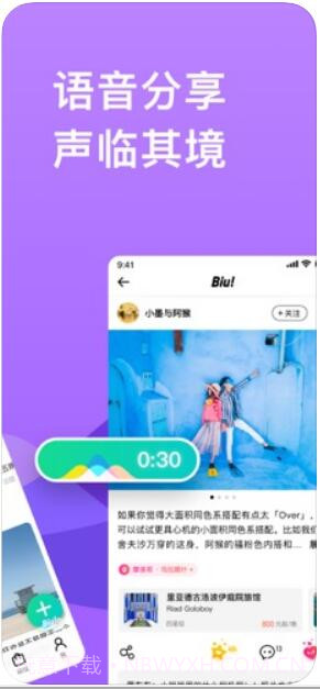 穷游截图2 穷游截图2