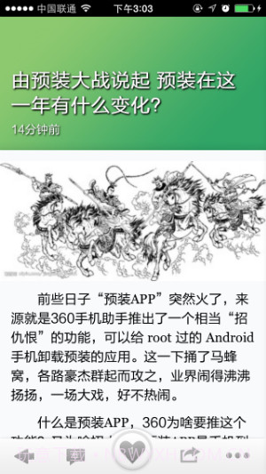 麦克邦客户端截图4 麦克邦客户端截图4