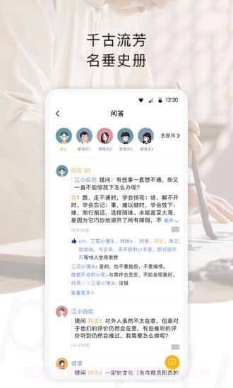 谱谱截图5 谱谱截图5