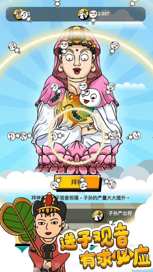 愚公爱移山截图2