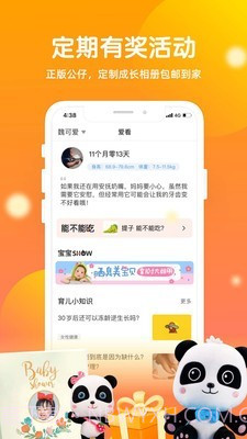 宝宝时光截图1 宝宝时光截图1