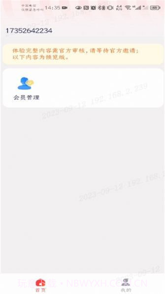 兴盛优选兴店截图3 兴盛优选兴店截图3