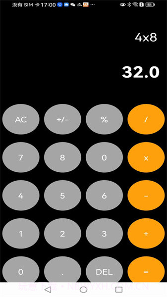 小梦计算器截图2