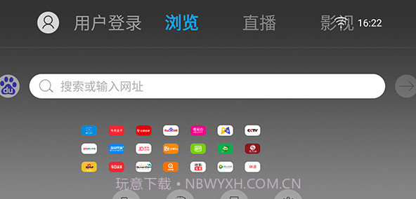 白夜浏览器截图1 白夜浏览器截图1