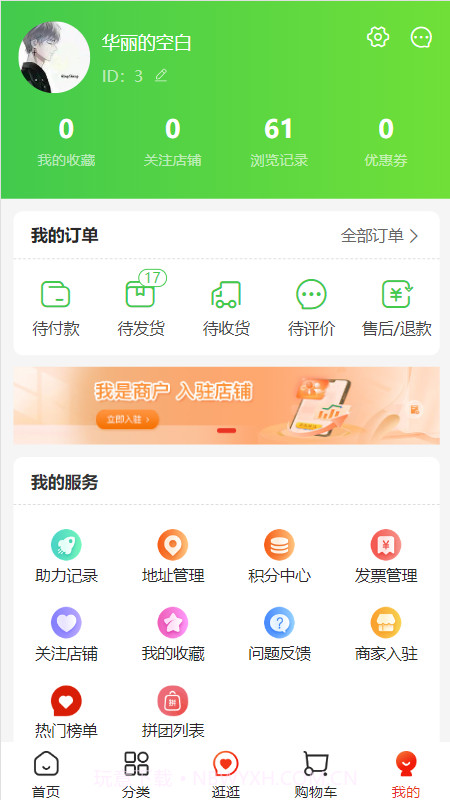 云供销购截图4