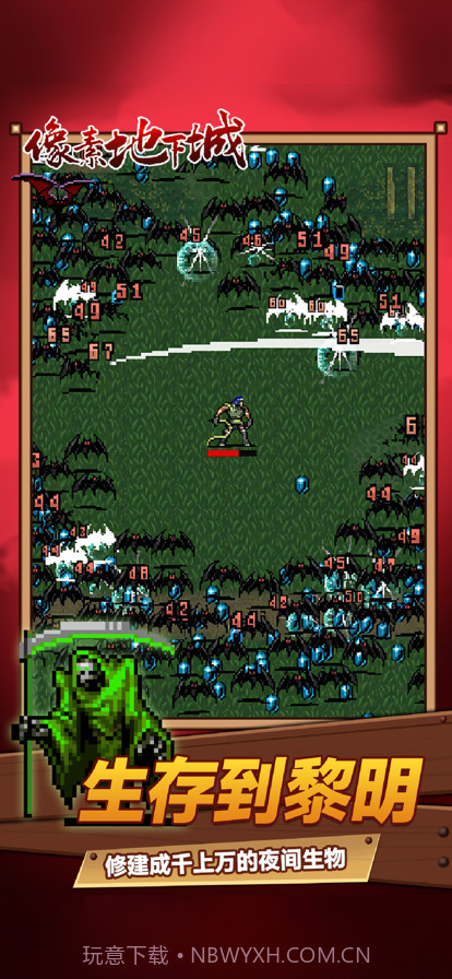像素地下城截图4
