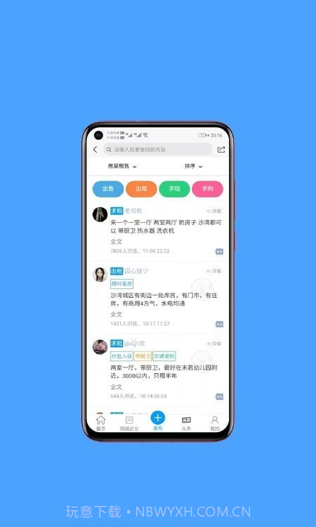 沐雪同城截图2 沐雪同城截图2