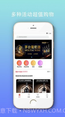 品酒汇截图3 品酒汇截图3