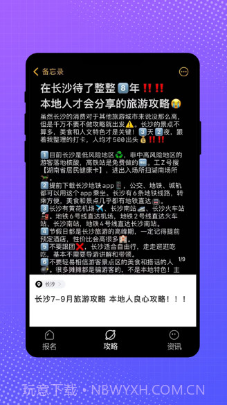 伴聊截图2 伴聊截图2